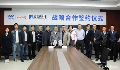 煙臺海頤軟件與山東長城戰略攜手，共筑國家信創產業新生態