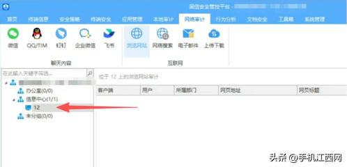 300元可窺視員工聊天記錄？辦公監控軟件引爭議，開發方稱已停售相關功能
